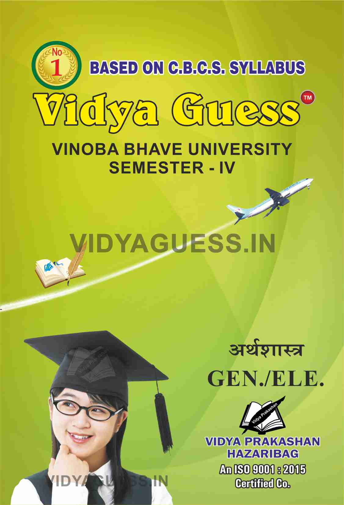 Economics GEN./ELE. For V.B.U SEMESTER - IV Special Generic Exam